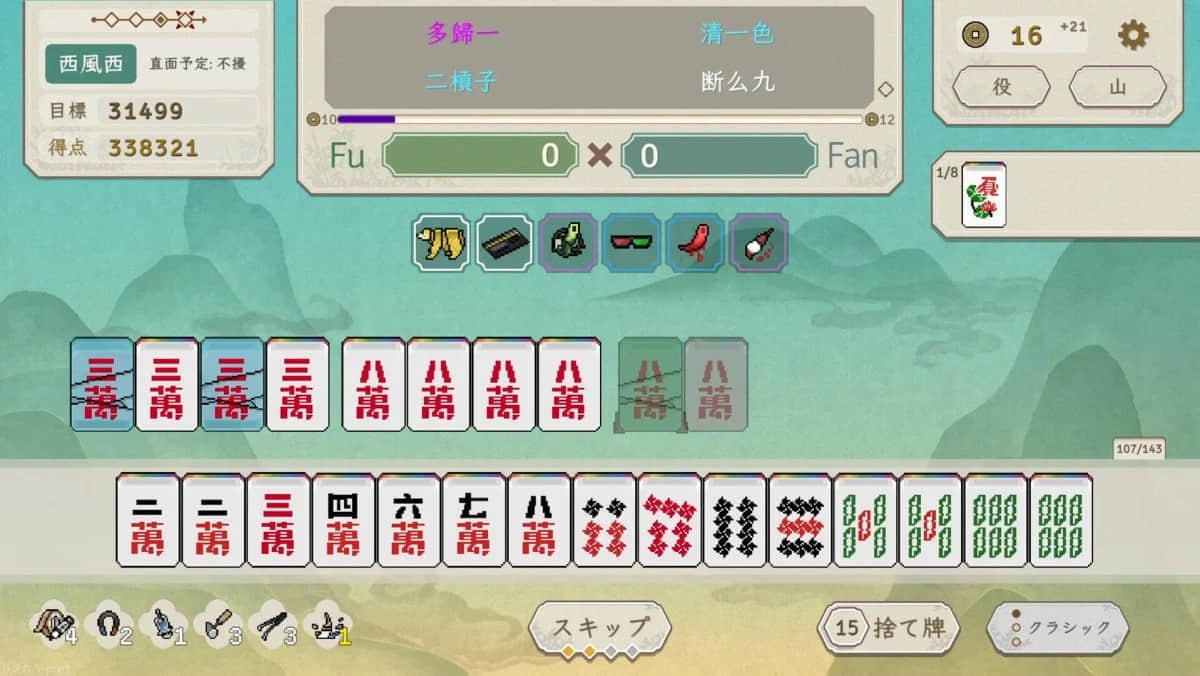 aotenjo-infinite-hands-20250121-325942-001
