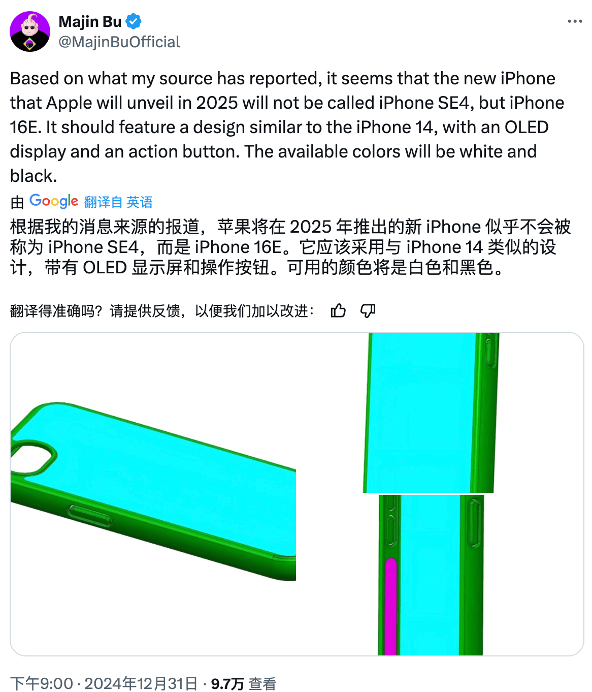 iphone14e