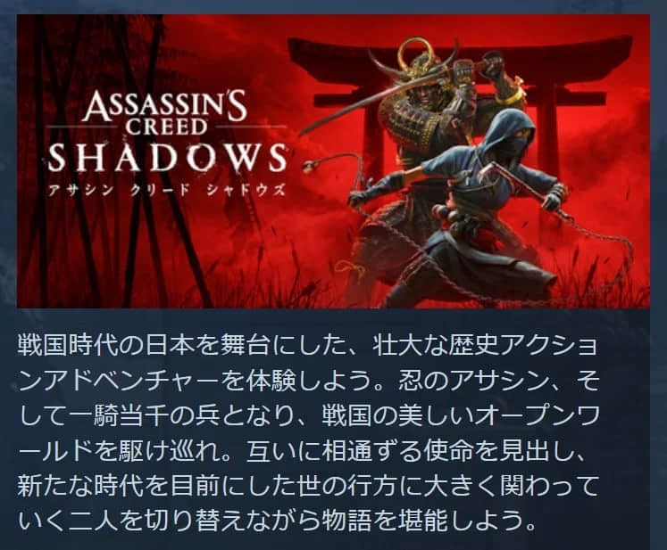 assassins-creed-shadows-20250115-325321-001