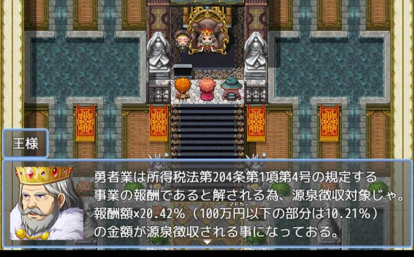 tax-rpg-20250109-324736-header