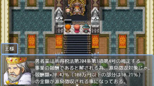 assets/tax-rpg-20250109-324736-header.jpg