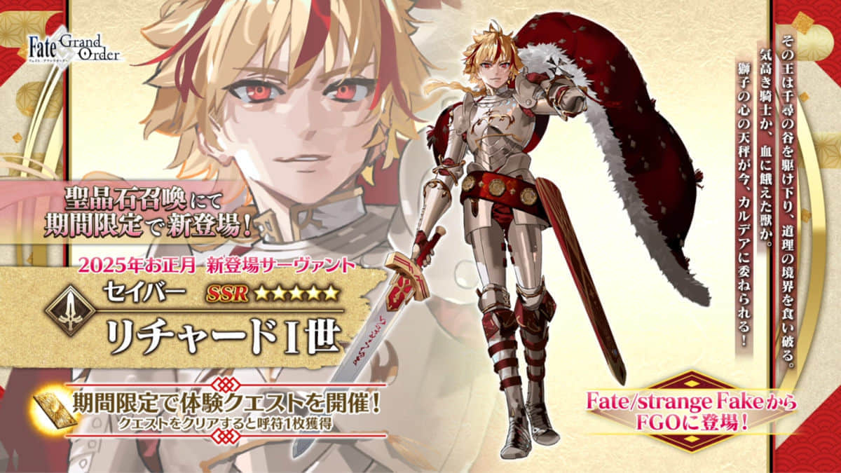 fgo-20250101-323955-004