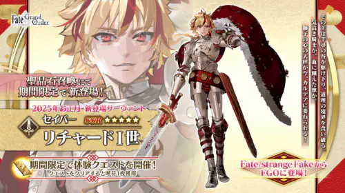 assets/fgo-20250101-323955-004.jpg