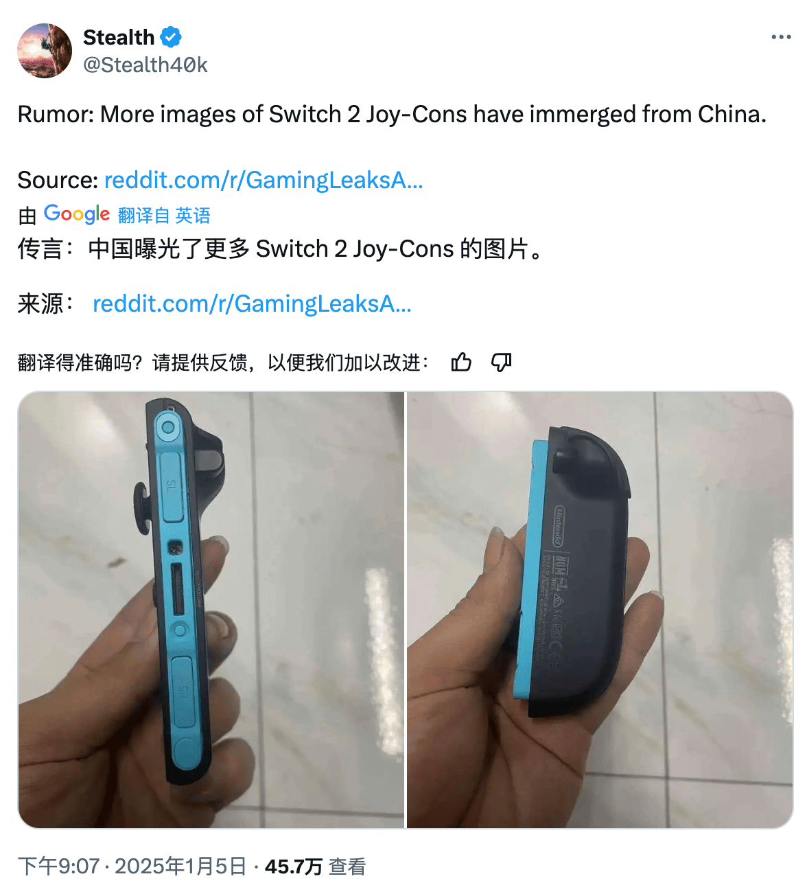 joycon