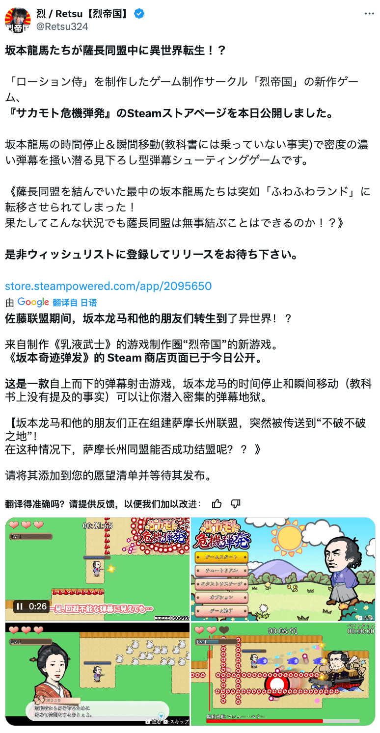 steamsaka