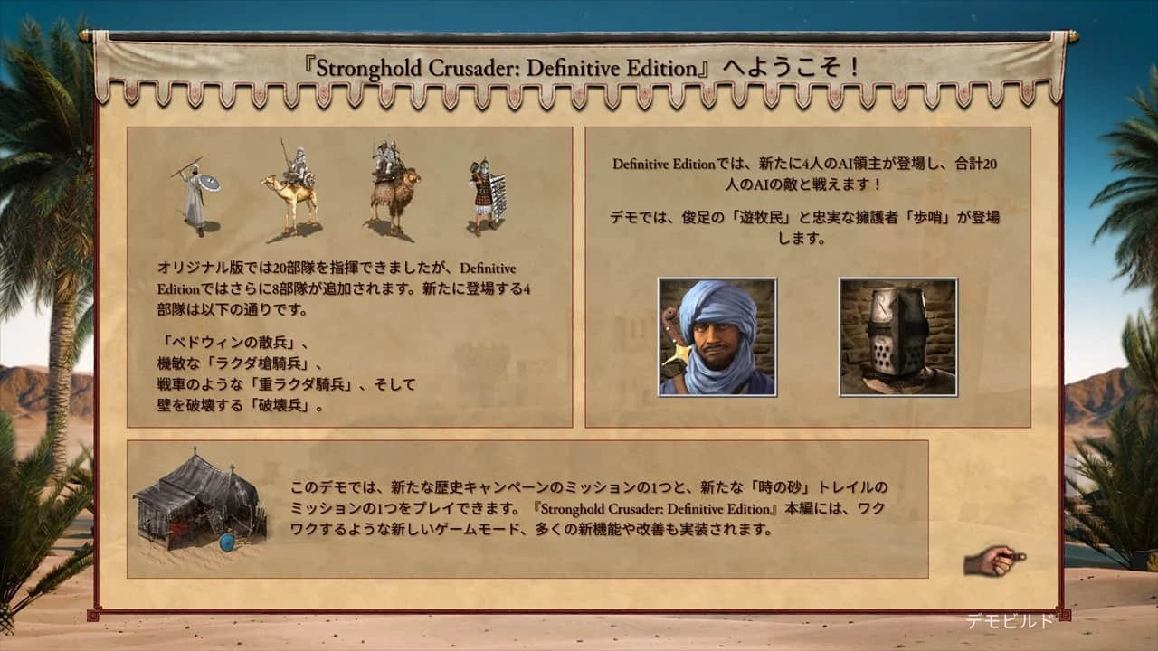 stronghold-crusader-definitive-edition-20250121-325979-003