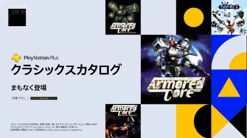 assets/armored-core-20250213-328211-header.jpeg
