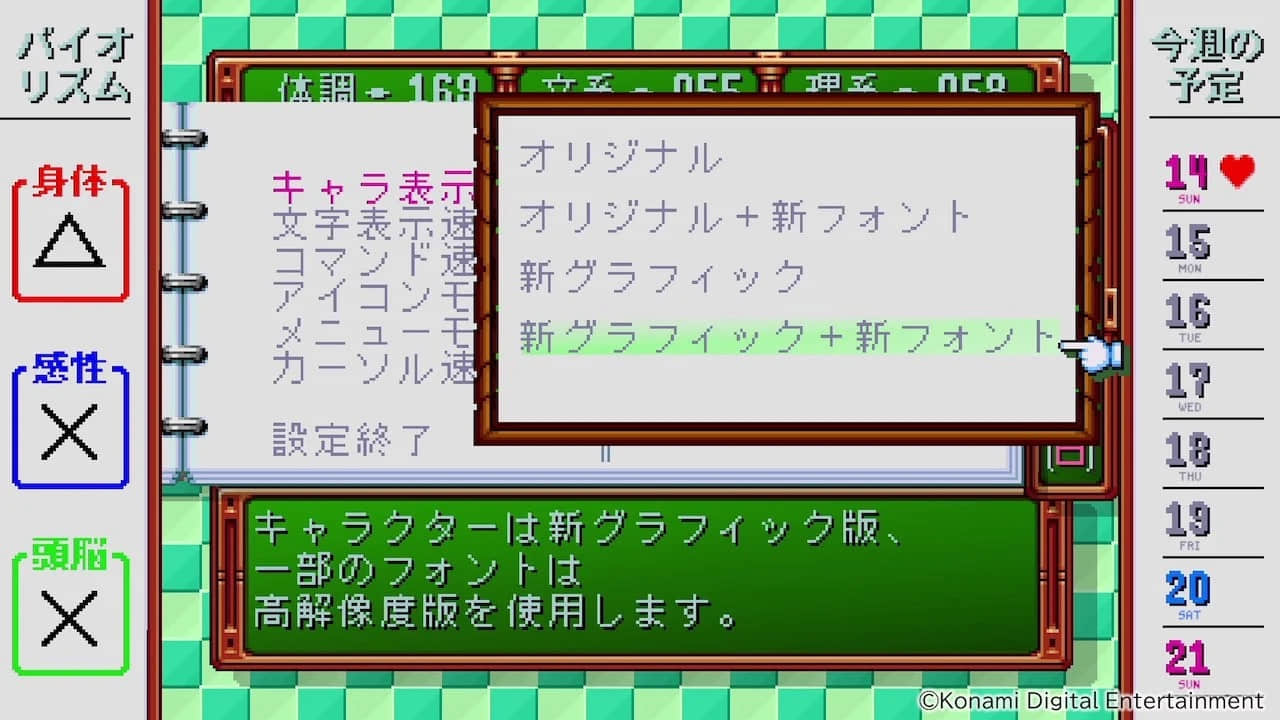 tokimemo-20250203-327208-002