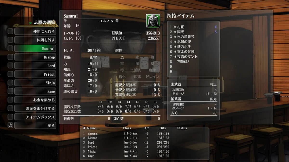 wizardry-20250130-326836-002