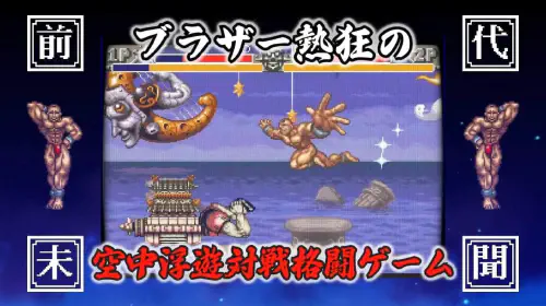 assets/cho-aniki-bakuretsu-ranto-hen-20250310-330957-header.jpeg