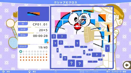 assets/nintendo-switch-picross-doraemon-20250313-331330-header.jpeg