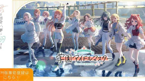 assets/gakuen-idol-master-pc-20250310-330947-header.jpeg