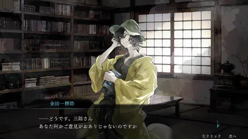 assets/mystery-the-honjin-murders-20250415-335294-header.jpeg