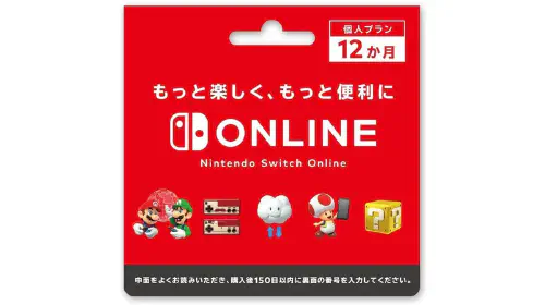 assets/nintendo-switch-online-20250428-336773-header.jpeg