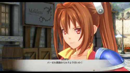 assets/trail-in-the-sky-1st-chapter-20250822-354552-header.jpeg