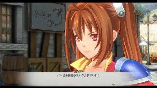 assets/trail-in-the-sky-1st-chapter-20250822-354552-header.jpeg