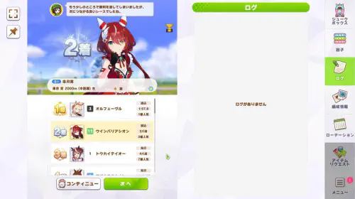 assets/umamusume-20250828-355492-header.jpeg
