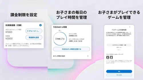 assets/playstation-family-20250911-357124-header.jpeg