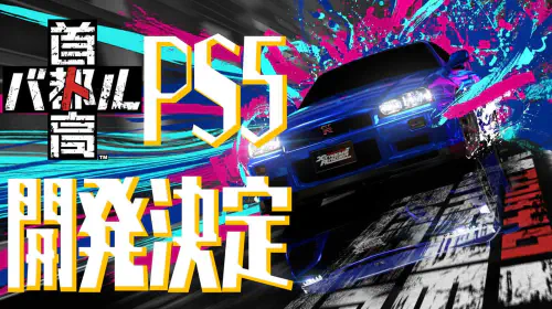 assets/tokyo-xtreme-racer-20250925-359087-header.jpeg