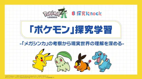 assets/pokemon-20250926-359323-header.jpeg