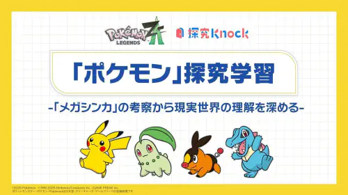 assets/pokemon-20250926-359323-header.jpeg