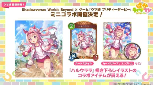 assets/shadowverse-worlds-beyond-20250928-359583-header.jpeg