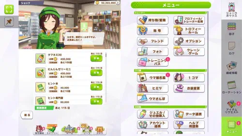 assets/umamusume-20251007-360699-header.jpeg