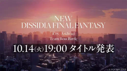 assets/dissidia-final-fantasy-20251011-361361-header.jpeg