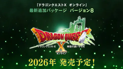 assets/dragon-quest-x-online-20251019-362156-header.jpeg