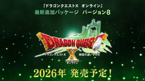 assets/dragon-quest-x-online-20251019-362156-header.jpeg