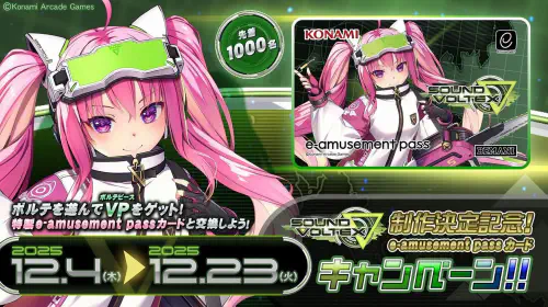 assets/sound-voltex-nabura-20251204-369652-header.jpeg