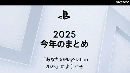 assets/wrapup-playstation-20251210-370332-header2.jpeg