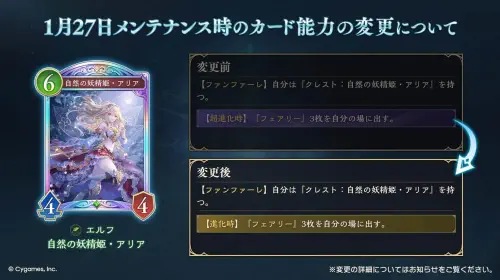 assets/shadowverse-worlds-beyond-20260126-411375-header.jpeg