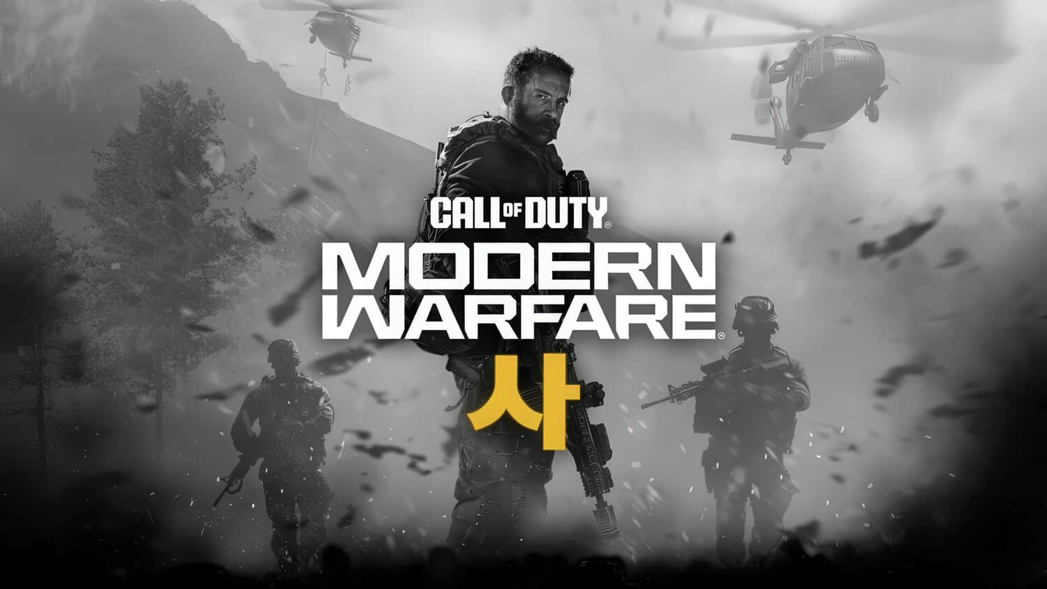 call-of-duty-2026-leak-HD-scaled.jpeg