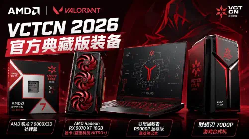 assets/AMD-VCTCN-BW2026-hardware.jpeg