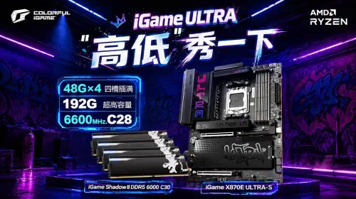 七彩虹X870E主板突破192GB DDR5内存6600MT/s CL28,双十一前发布